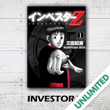 INVESTOR-Z (English Edition)